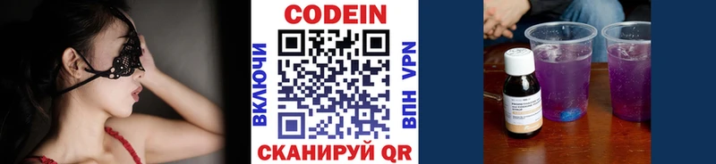 купить наркоту Костерёво Codein Purple Drank