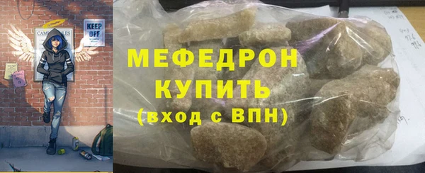 мефедрон Каменск-Шахтинский